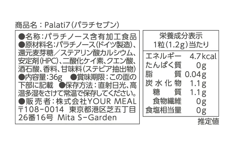 Palati7 成分表